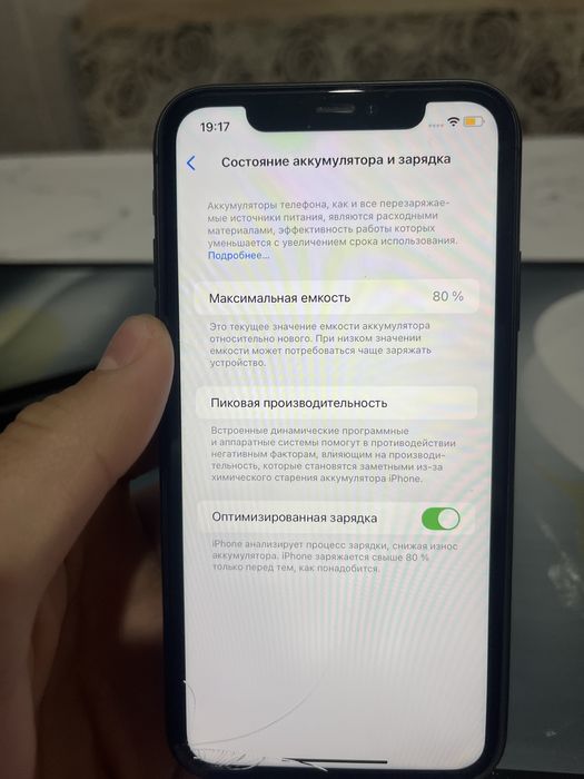 Айфон 11 жагдаиы жаксы