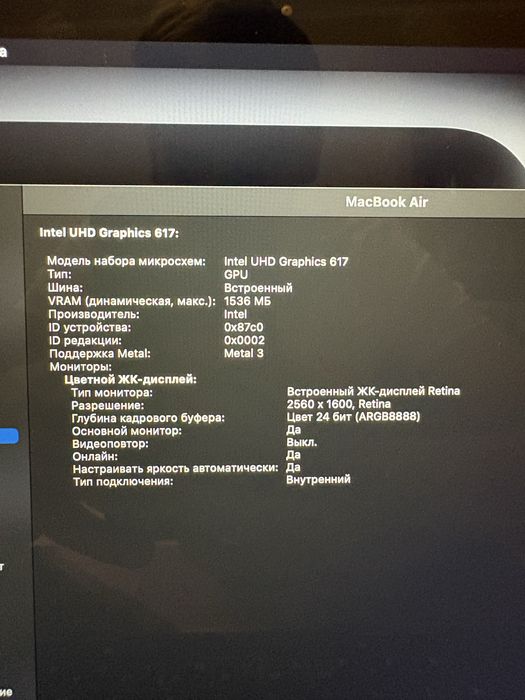 Apple macbook air 13 A1932