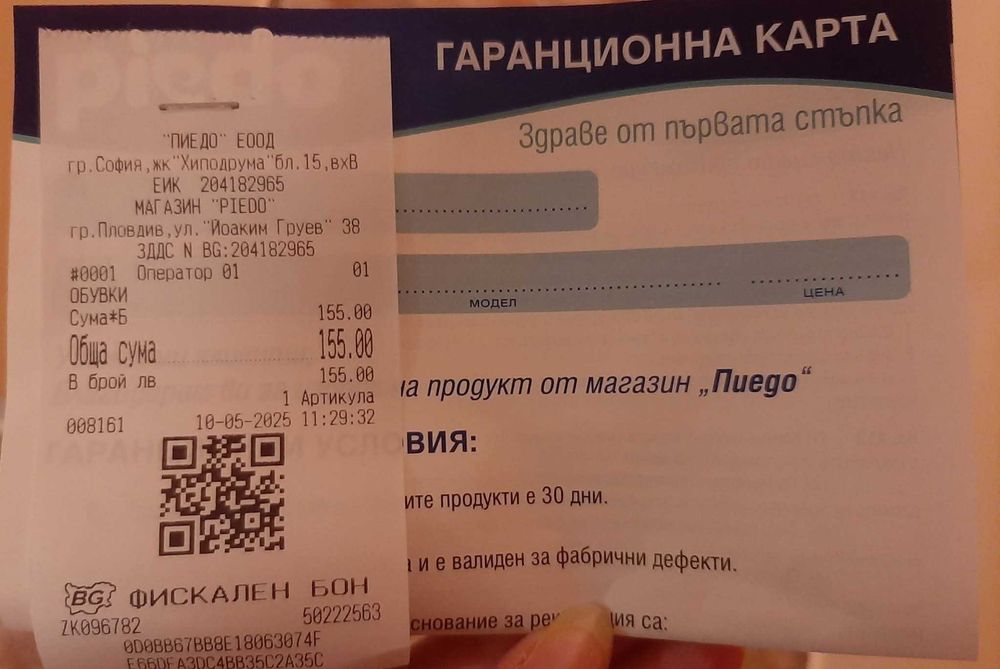 Детски обувки Froddo 23 номер