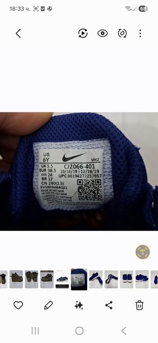 Nike-Ориг. Маратонки