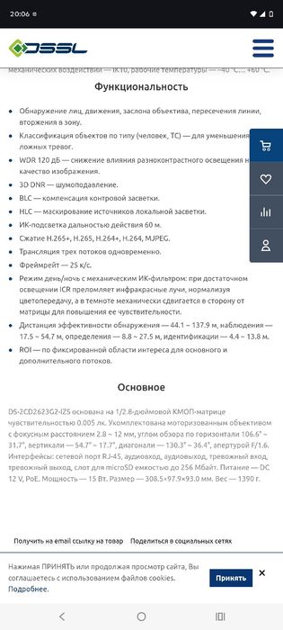 Камеры видеонаблюдения Hikvision уличные