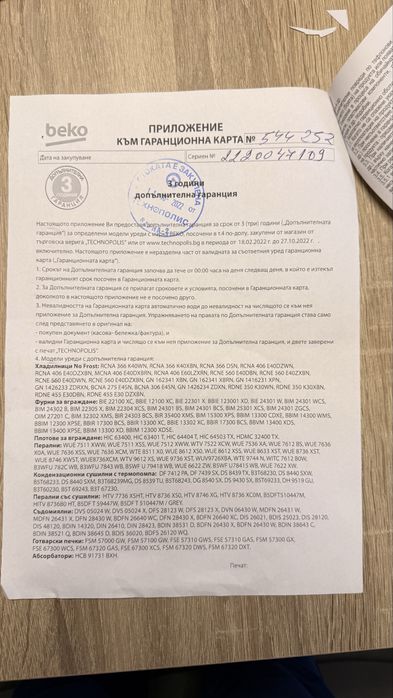 Сушилня Beko bPRO500