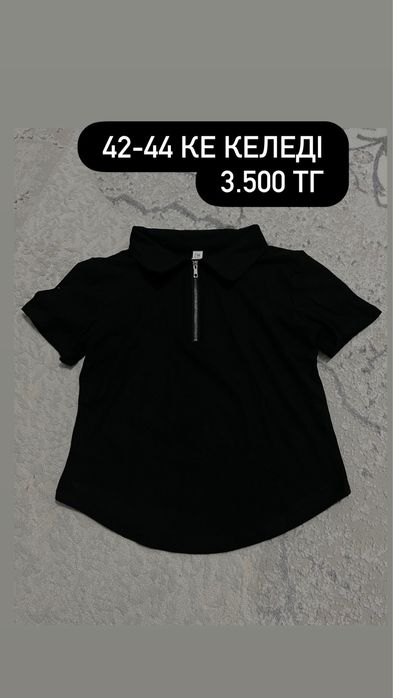 Таза,новый,киілмеген