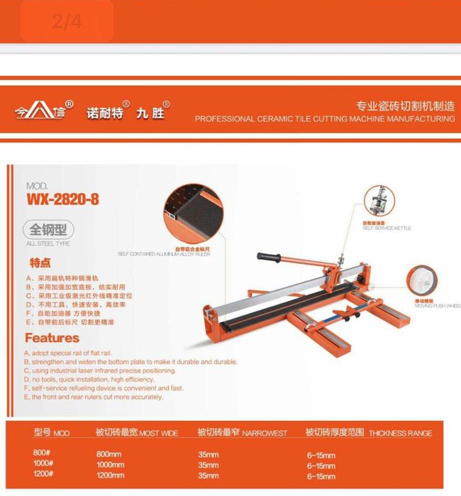 Кафеларез 1200мм