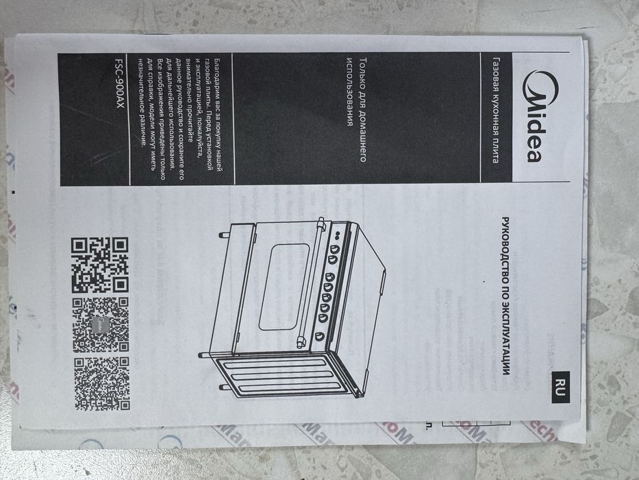 Газовая газовка midea