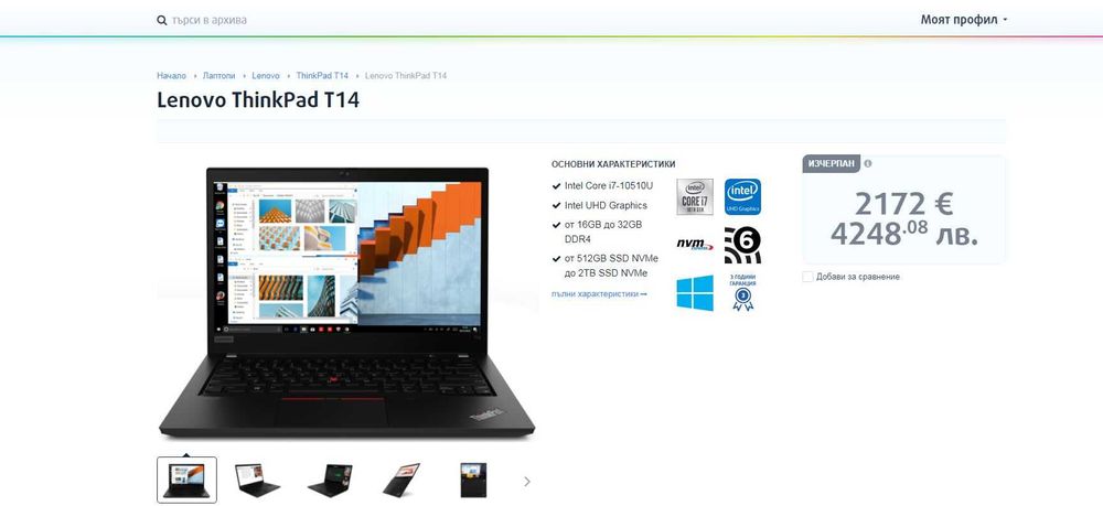 Lenovo ThinkPad T14 Gen2 Intel® i7-1185G7 , 16GB DDR4, 512 SSD - НОВ