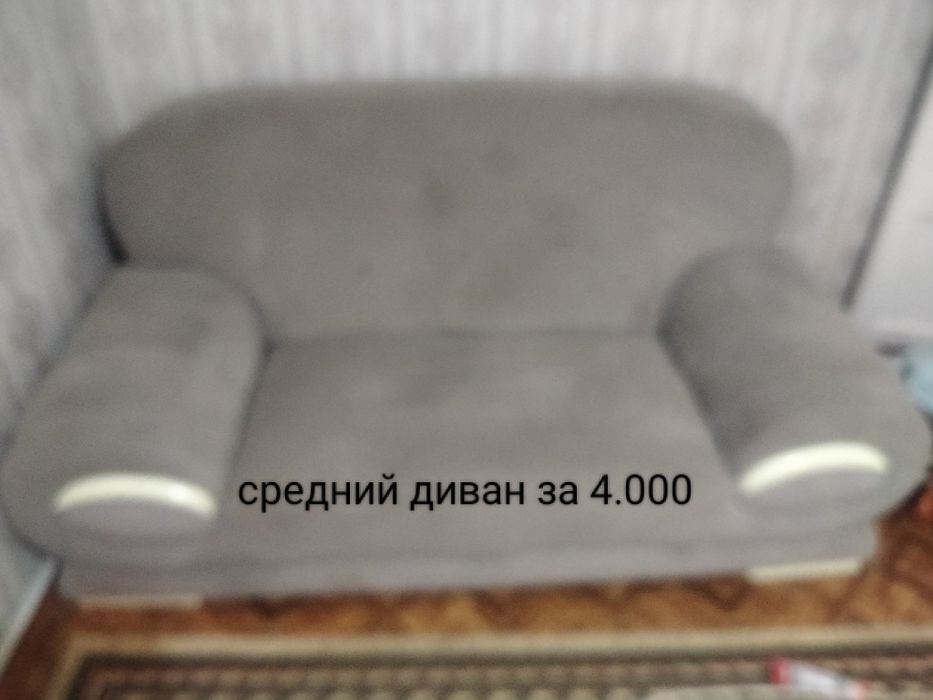 Продам мебель диваны