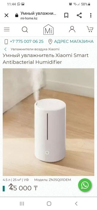 Увлажнитель воздуха