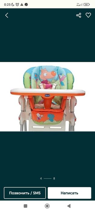 Стульчик для кормления chicco