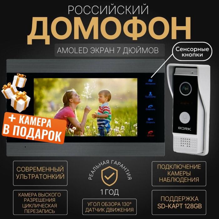 ВидеоДомофон BORK 84706 Black