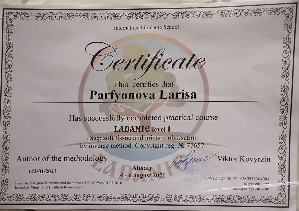 Массаж расслабляющий