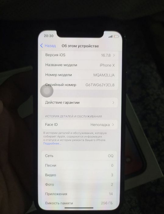 Телефон Iphone X