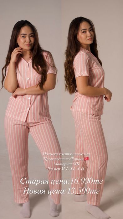 Продам Пижамы женские