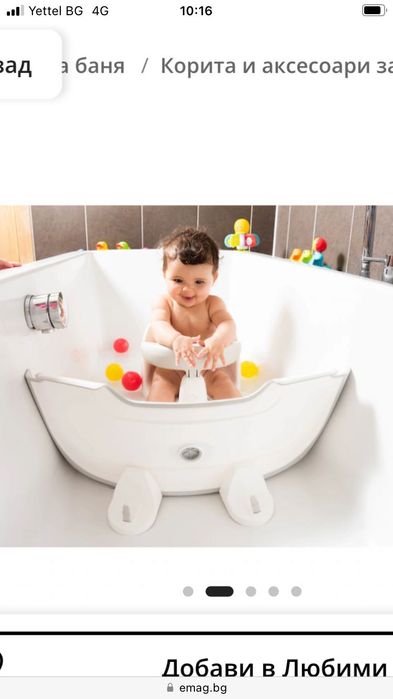 Преграда вана бебе 0+ babydam