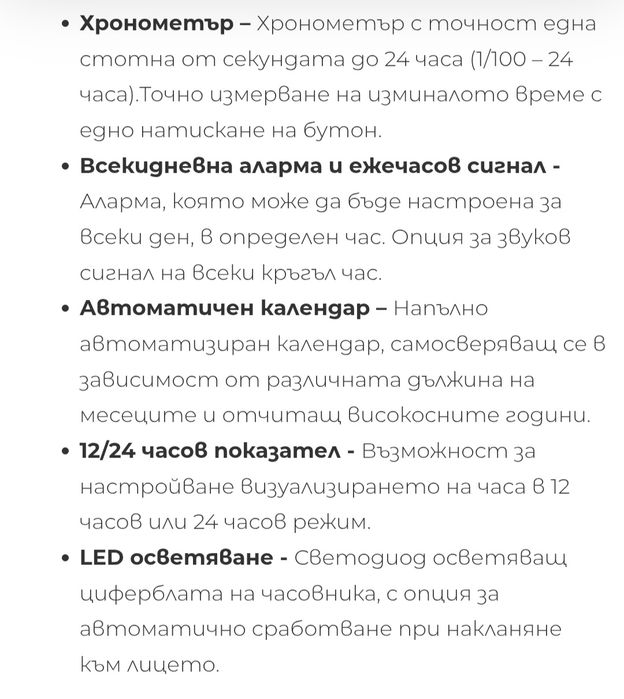 Електронен часовник Casio