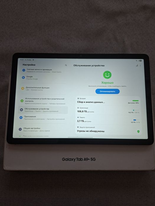 Galaxy Tab A9 +5G 8/128Gb