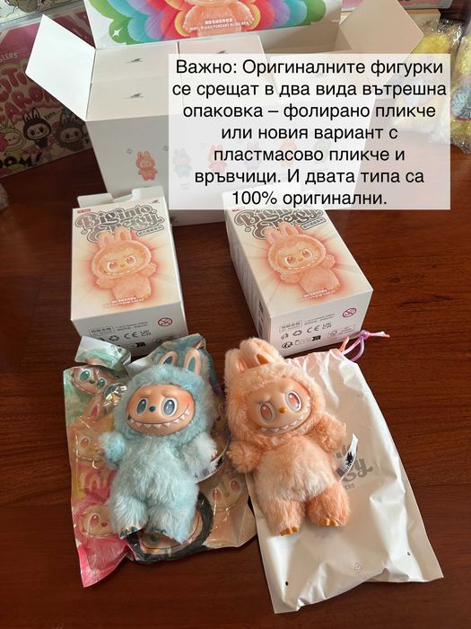 Оригинална Labubu Exciting Macaron Pop Mart – пълен неотворен сет