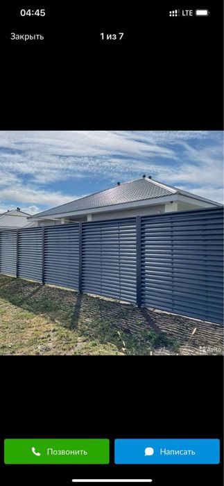 Жалюзи металический,метал,ковка,забор