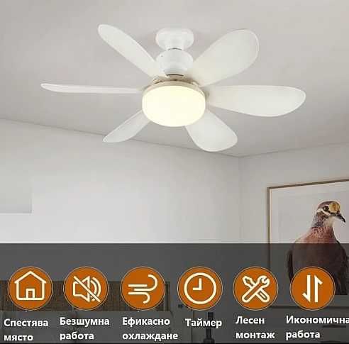 LED лампа и вентилатор с дистанционно и три режима на светлианта
