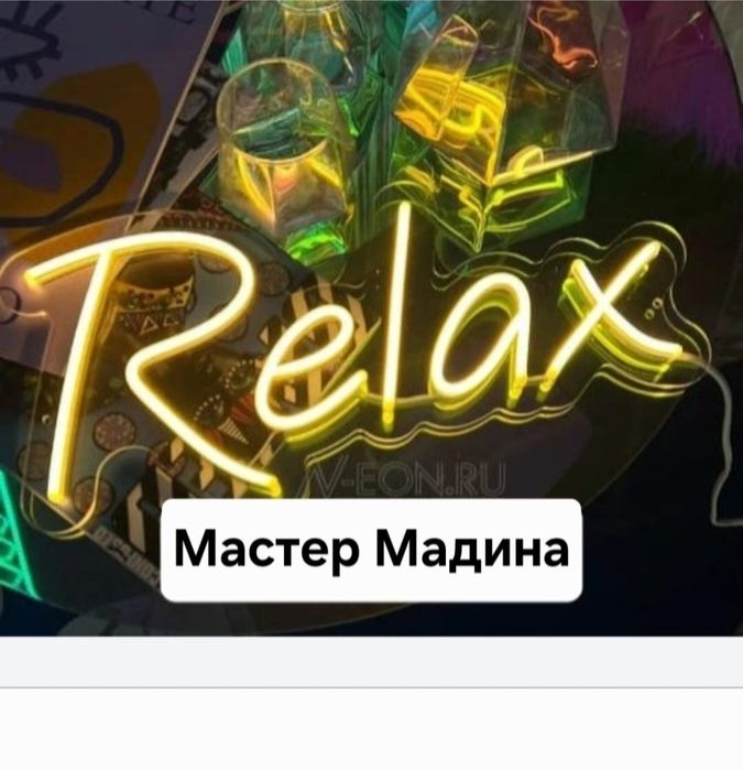 Массаж Расслабляющий левый берег