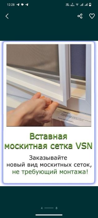 Москитные сетки на заказ качество 100 %