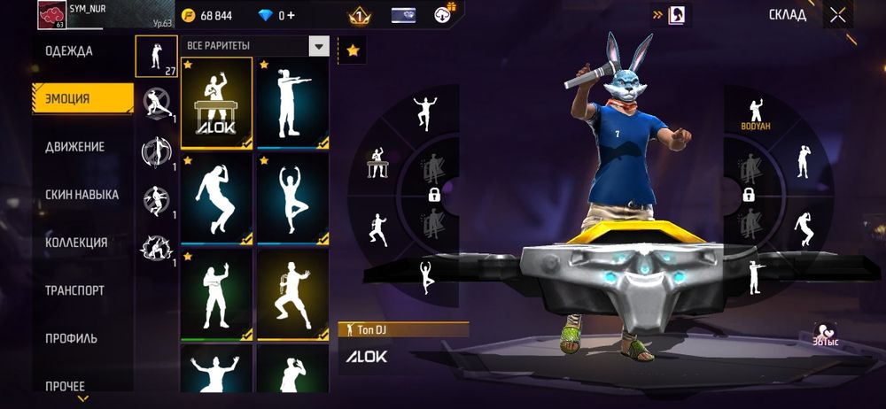 Free fire  акк 6000 тг