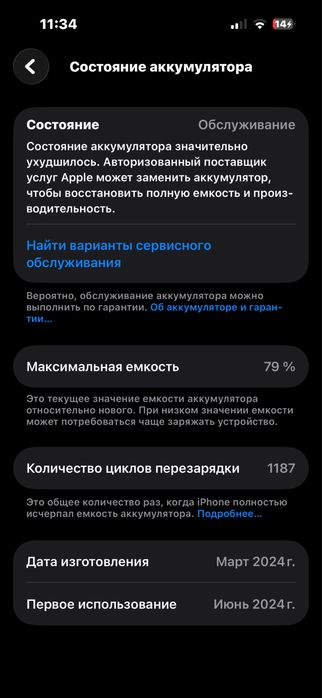 Продается 15 тый айфон