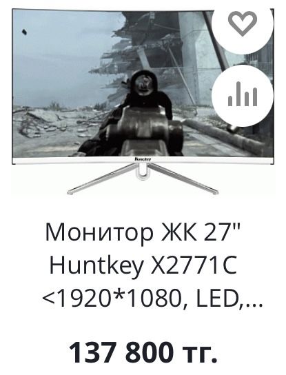 Монитор 27" LED, 144Hz, 8ms, изогнутый