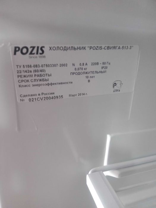 Продам холодильник POZIS.