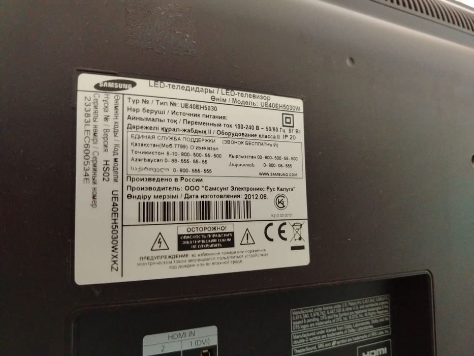 Телевизор Самсунг б/у