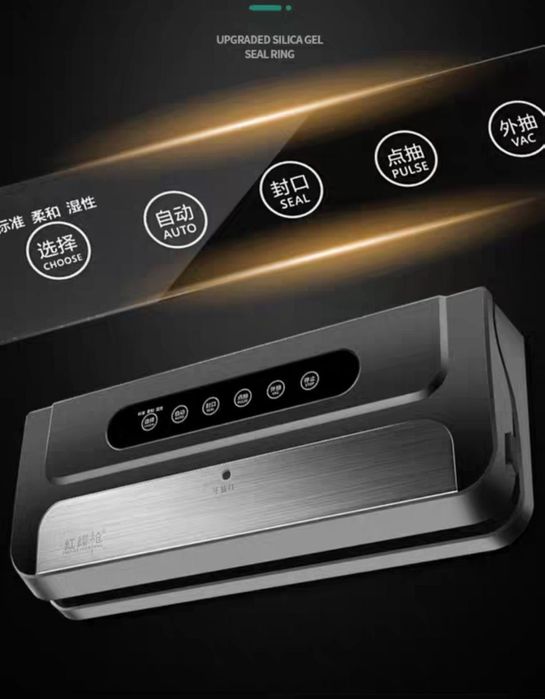 Вакуумный упаковщик. Vakum upakovka. Vakum qadoqlash. Ваккуматор.