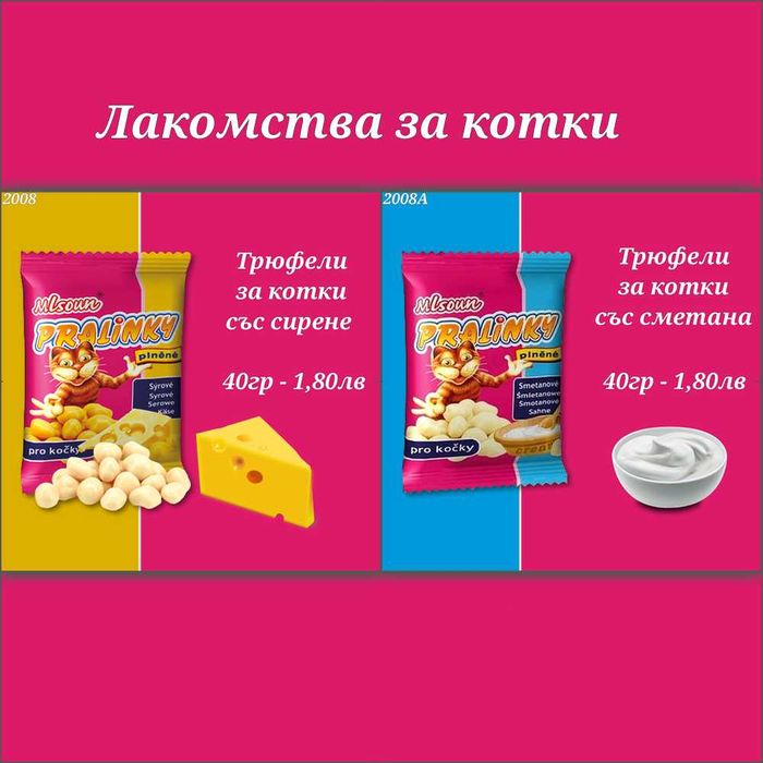 Драскало за котка. Играчки лакомсва трева. Затворена котешка тоалетна