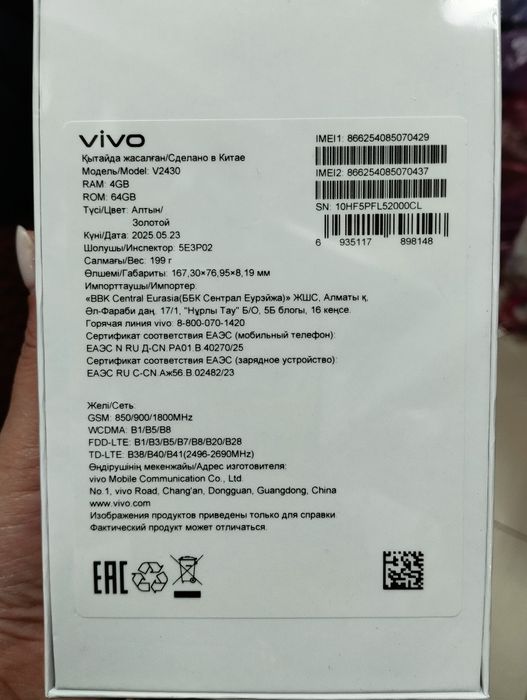 Продам новый телефон