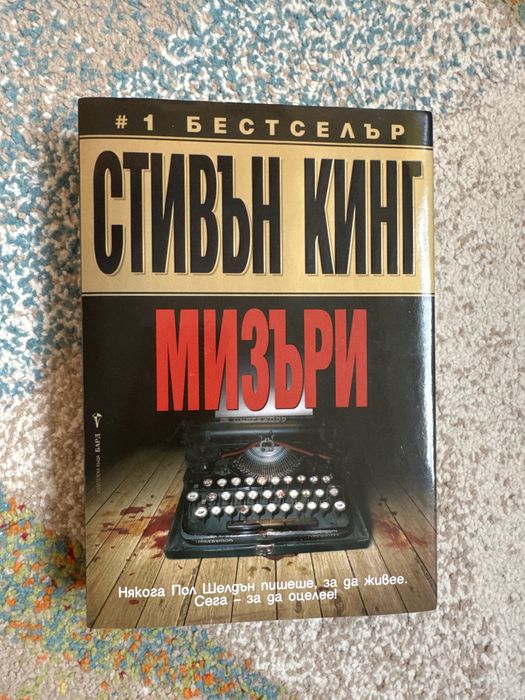 Книги на български език и английски език
