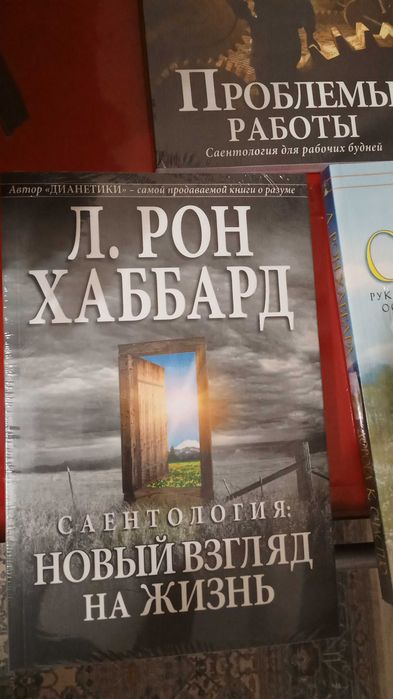 3 новые книги Хаббарда