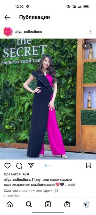 Комбинезон сатылады