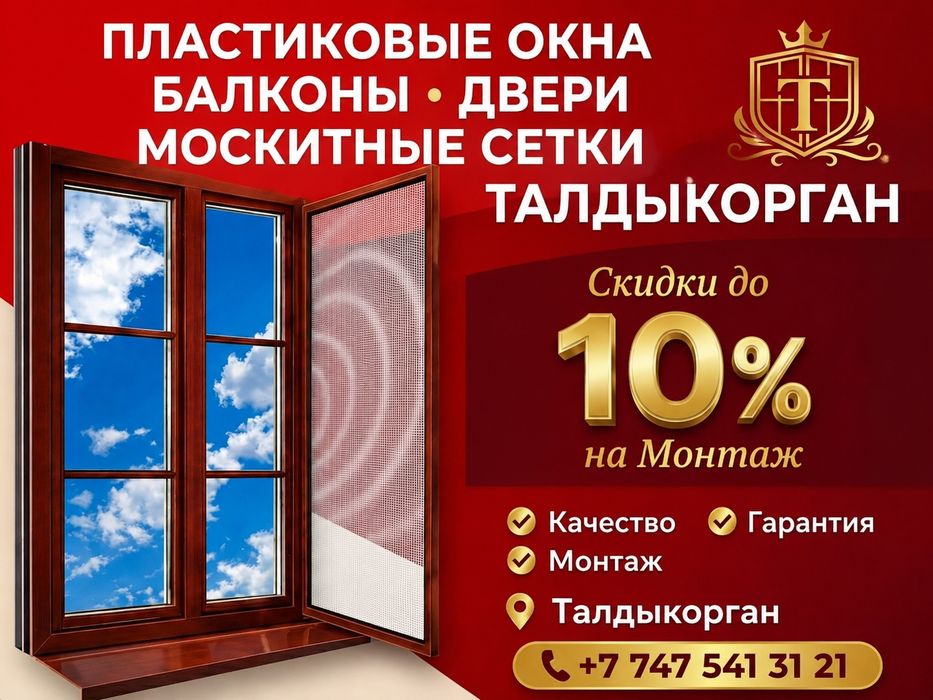 Пластиковые окна Болконы Двери