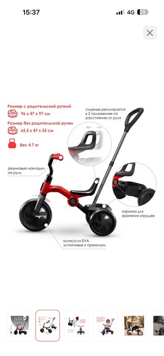 Продам детский велосипед