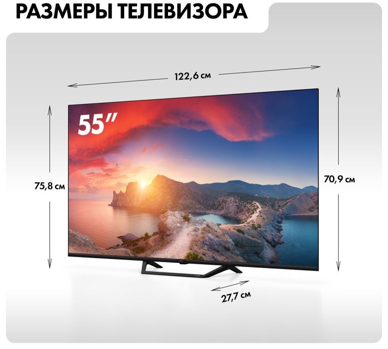 PS4 Pro + Smart TV, 55" + 2 шт. Геймпад
