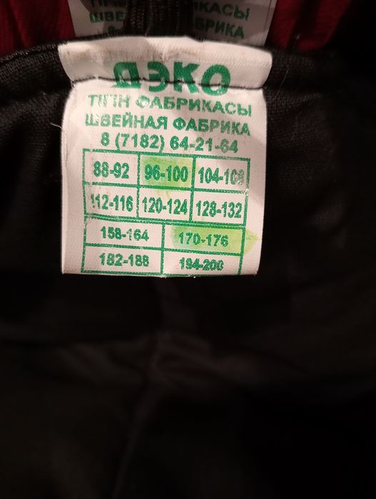 Продам зимнюю спецодежда