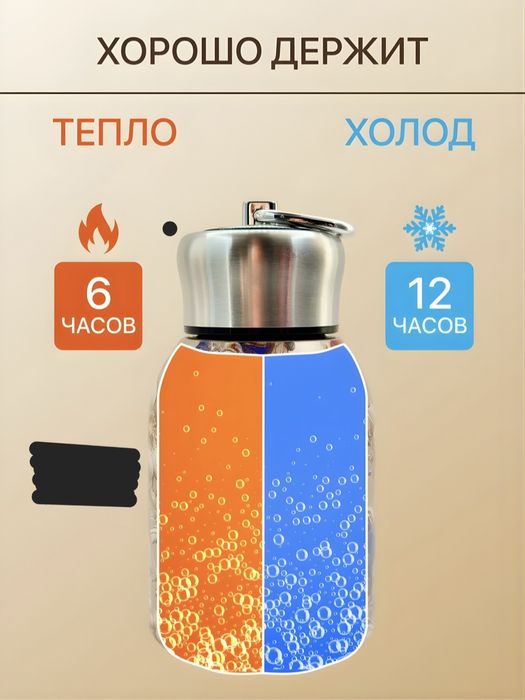 Термос для девочки Эльза