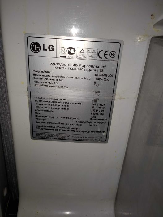 Холодильник LG продам