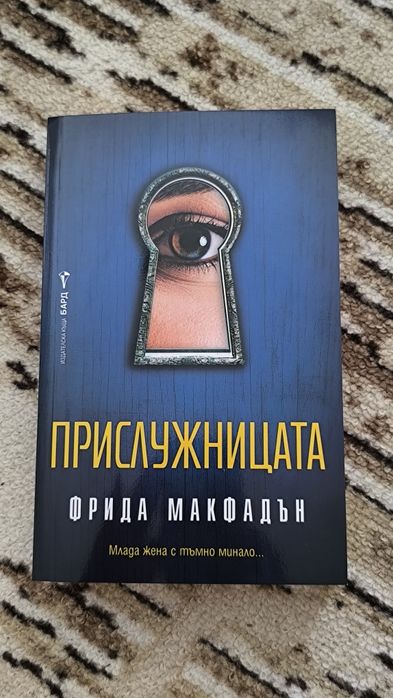 Интересни книги.