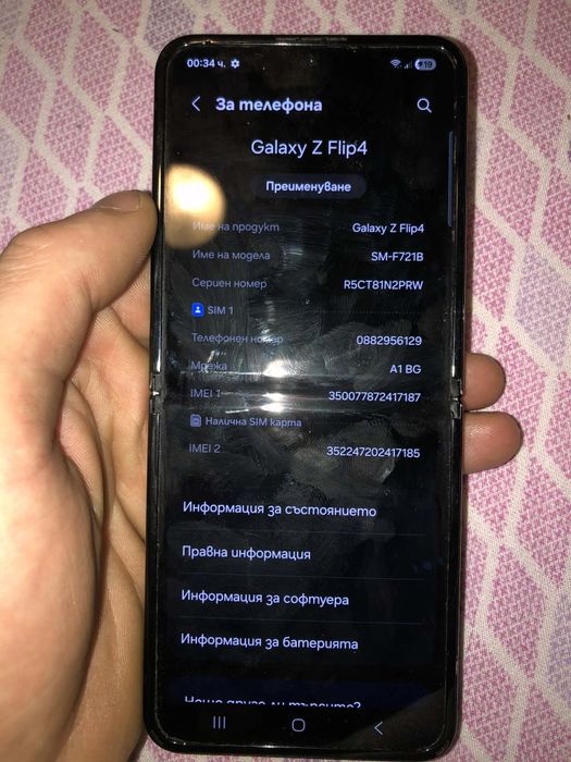 Samsung Galaxy Z Flip4