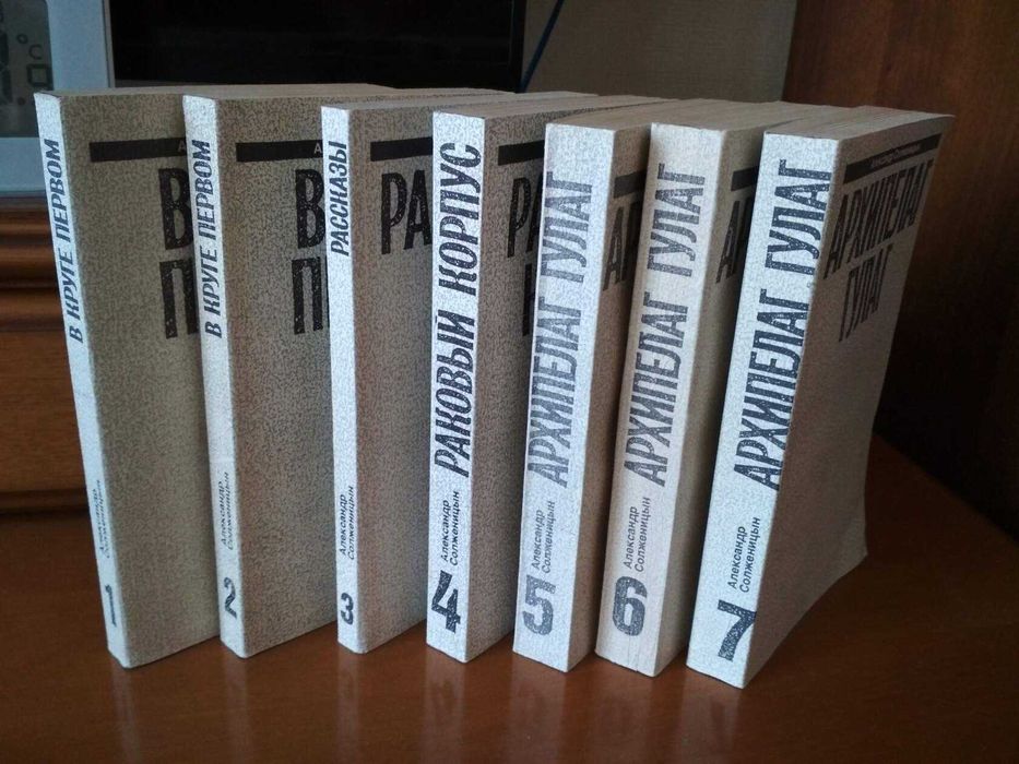 7 книг Александра Солженицына