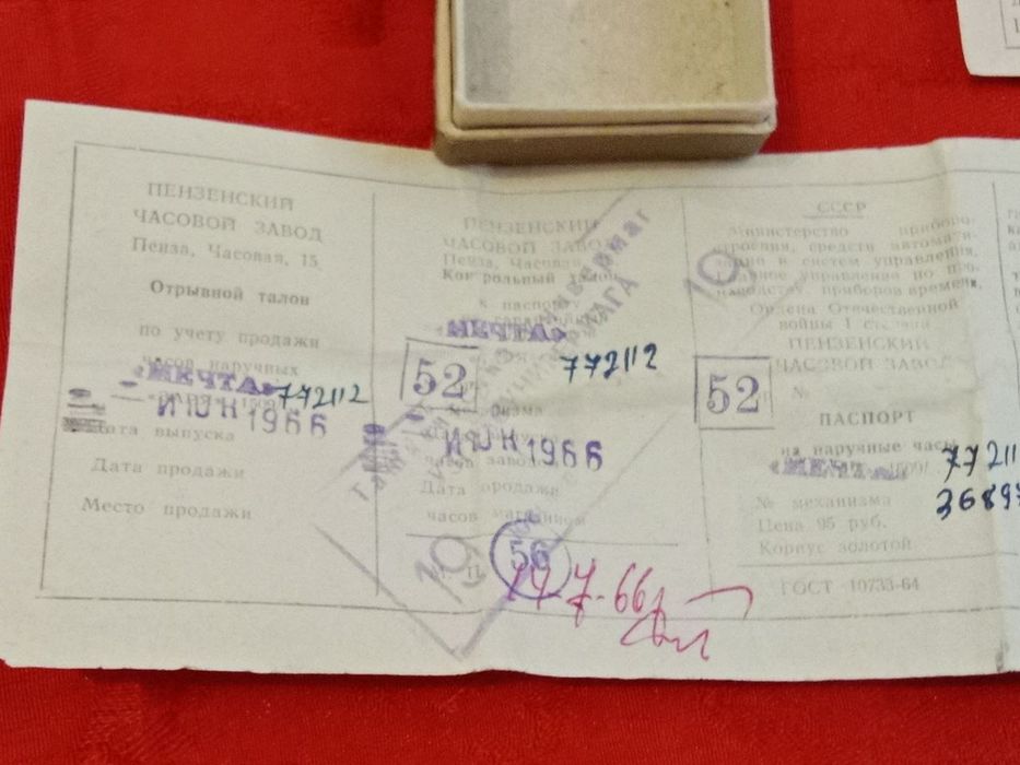 Коробка из под золотых часов СССР