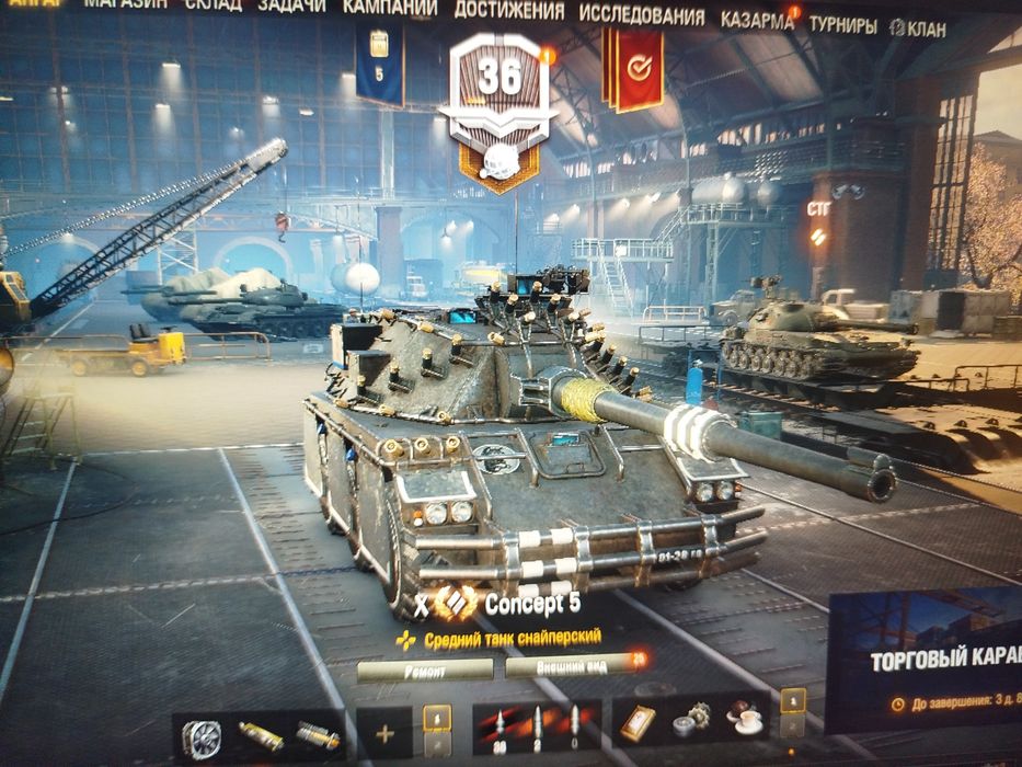 Танки аккаунт  Леста