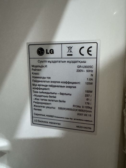 Продам холодильник lg
