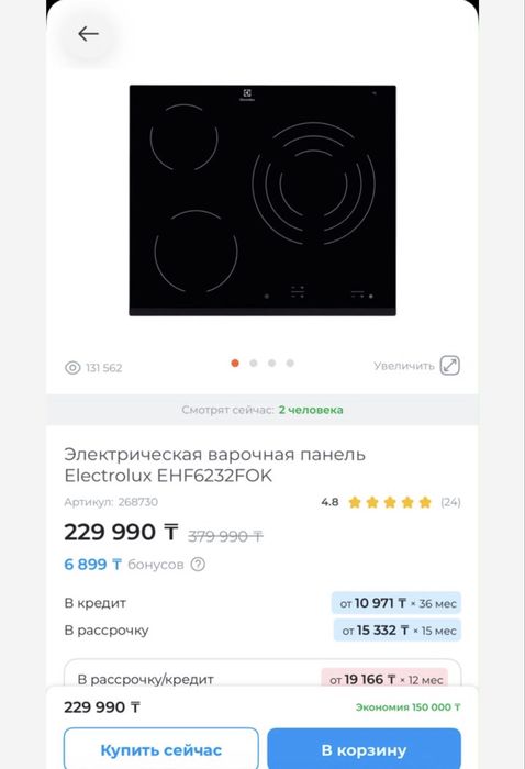 Электрическая варочная панель Electrolux