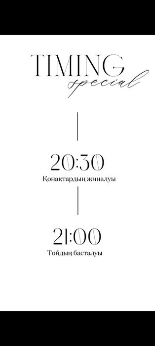 Тоиға шақыру видео және т.б